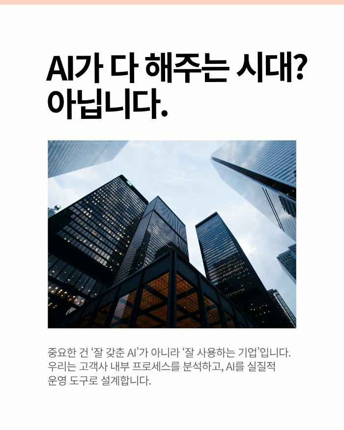 AI 시대 제조업의 새 기준 MES