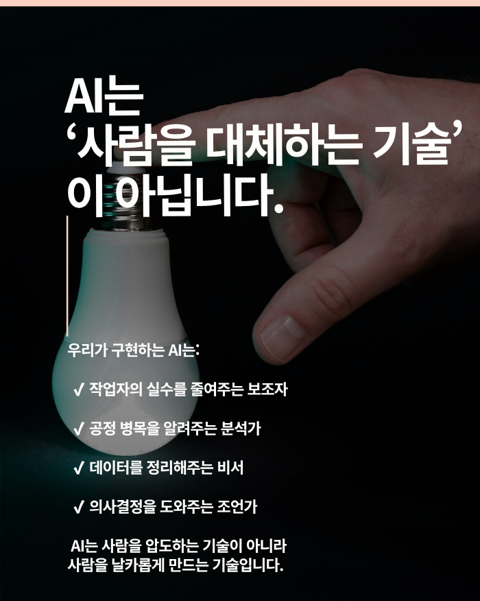 AI 시대 제조업의 새 기준 MES