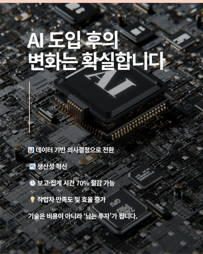 AI 시대 제조업의 새 기준 MES