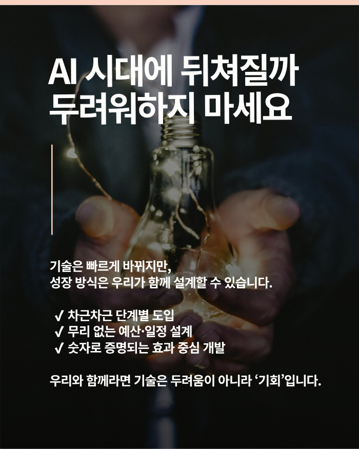 AI 시대 제조업의 새 기준 MES