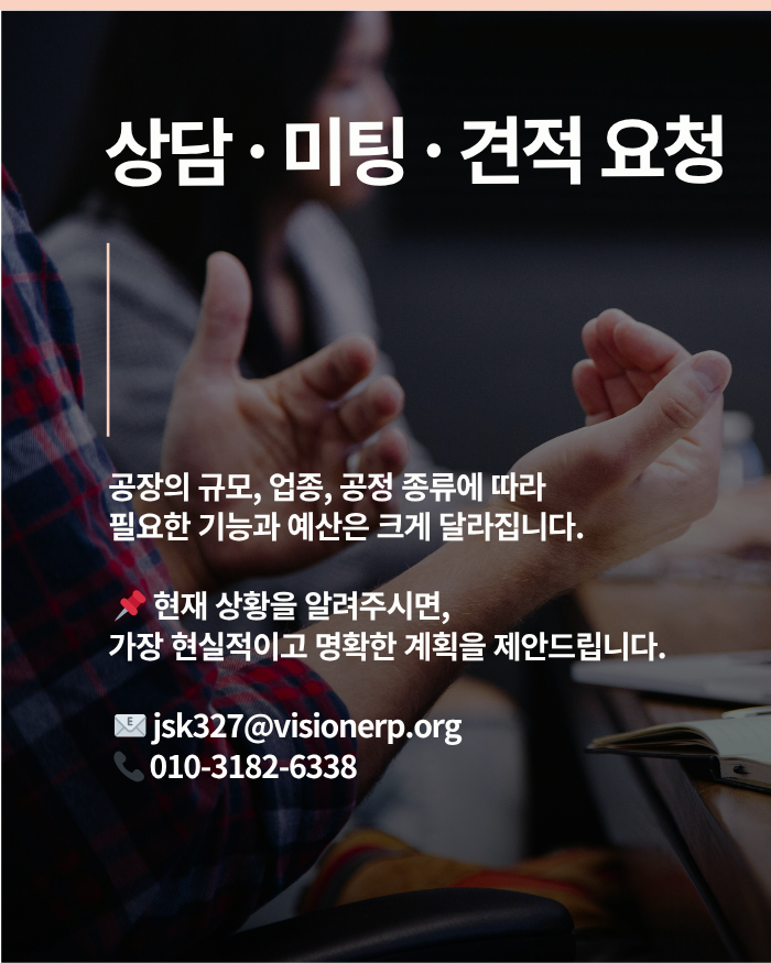 AI 시대 제조업의 새 기준 MES